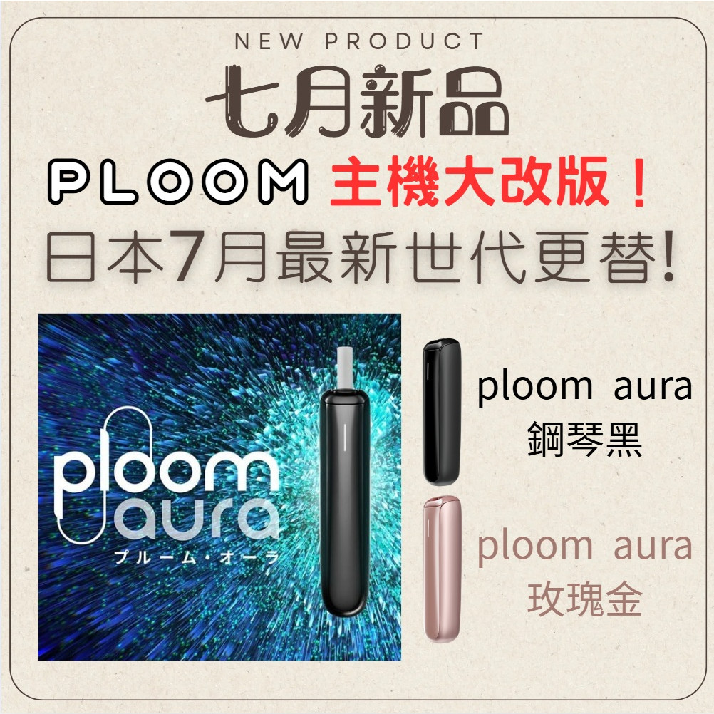 公告區 圖片2 IQOS菸彈 日T 哈T 亞T 韓T TEREA HEETS 主機