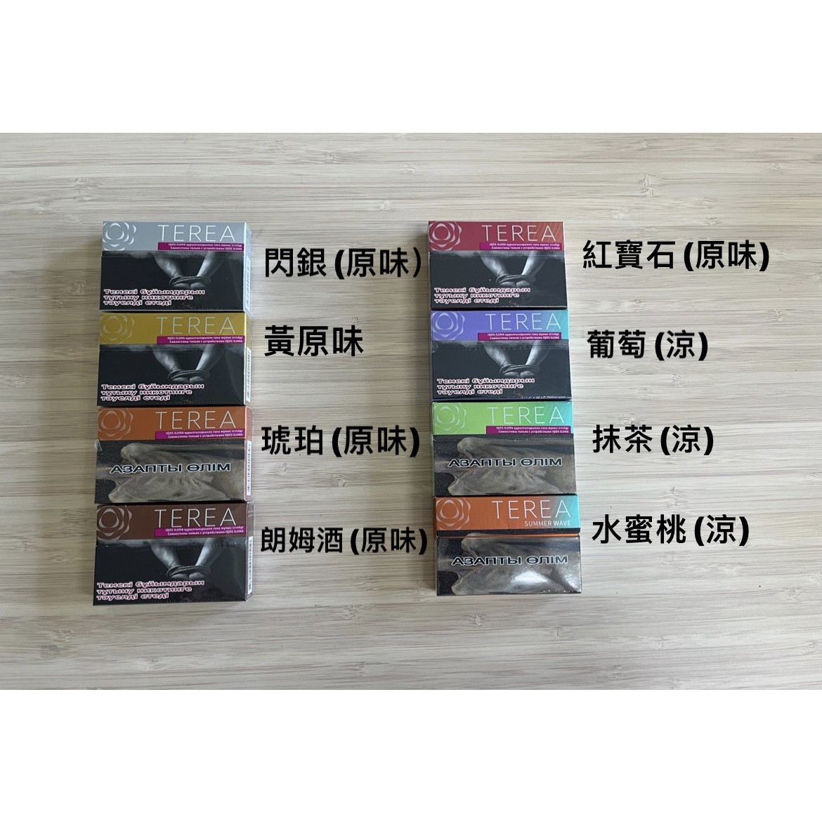 🇰🇿哈版(歐版)TEREA、哈T、歐T - (IQOS ILUMA專用) 圖片2 IQOS菸彈 日T 哈T 亞T 韓T TEREA HEETS 主機