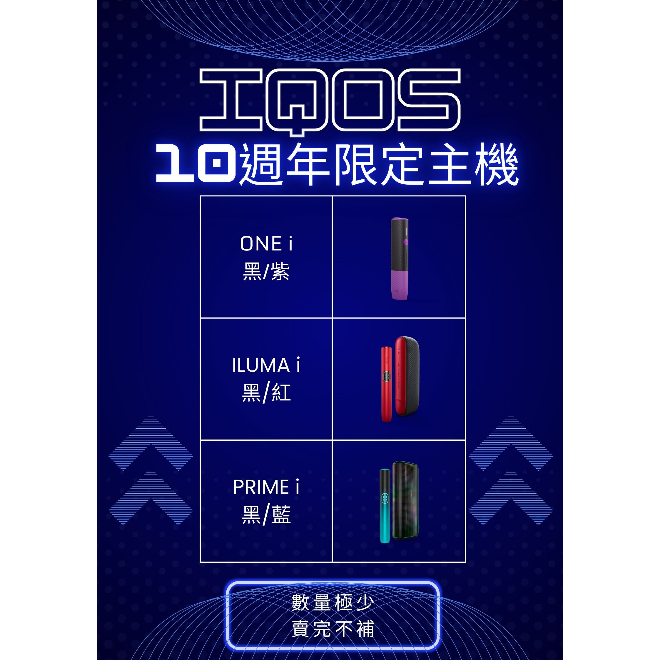 IQOS - ILUMA 主機 圖片3 IQOS菸彈 日T 哈T 亞T 韓T TEREA HEETS 主機